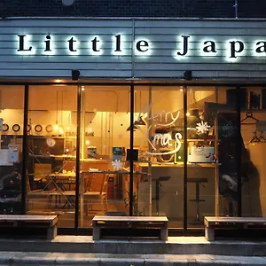 Little Japan Auberge de jeunesse
