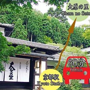 https://ohara-no-sato-kyoto.hotels-in-kyoto.org